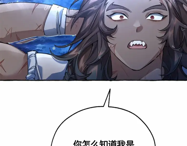 漫画《成为伯爵家的废物》第79话 难懂的人第81张图