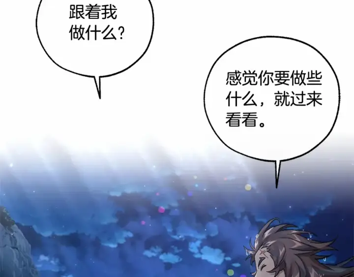 漫画《成为伯爵家的废物》第79话 难懂的人第93张图