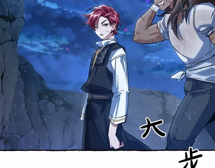 漫画《成为伯爵家的废物》第79话 难懂的人第94张图