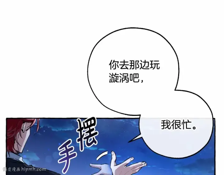 漫画《成为伯爵家的废物》第79话 难懂的人第96张图