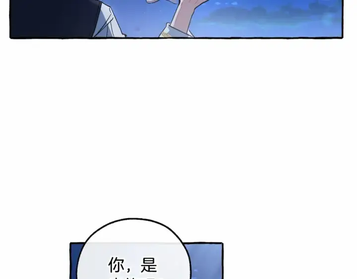 漫画《成为伯爵家的废物》第79话 难懂的人第97张图