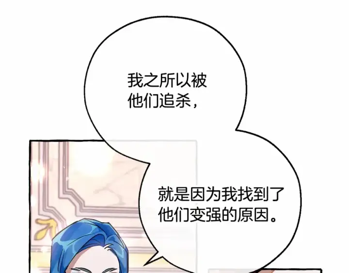 漫画《成为伯爵家的废物》第80话 试图养老失败第102张图