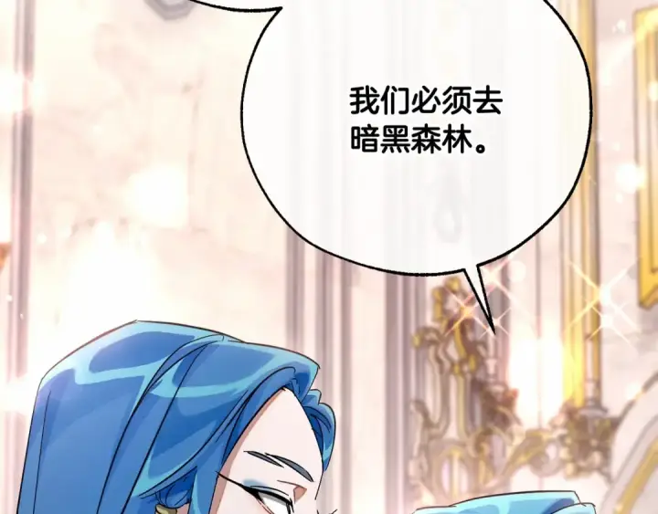 漫画《成为伯爵家的废物》第80话 试图养老失败第106张图