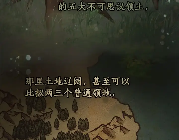 漫画《成为伯爵家的废物》第80话 试图养老失败第110张图