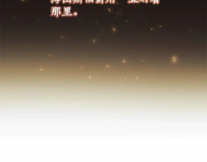 漫画《成为伯爵家的废物》第80话 试图养老失败第115张图