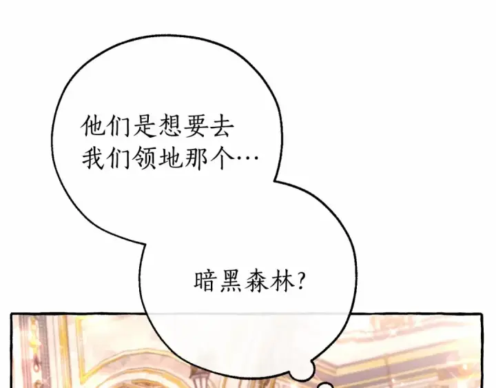 漫画《成为伯爵家的废物》第80话 试图养老失败第117张图