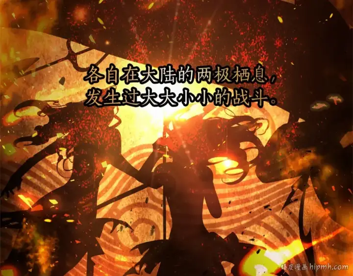 漫画《成为伯爵家的废物》第80话 试图养老失败第128张图