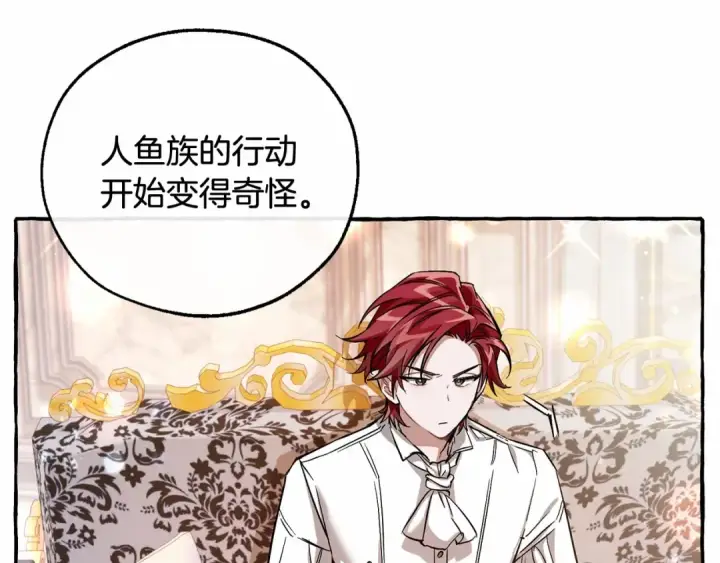 漫画《成为伯爵家的废物》第80话 试图养老失败第133张图