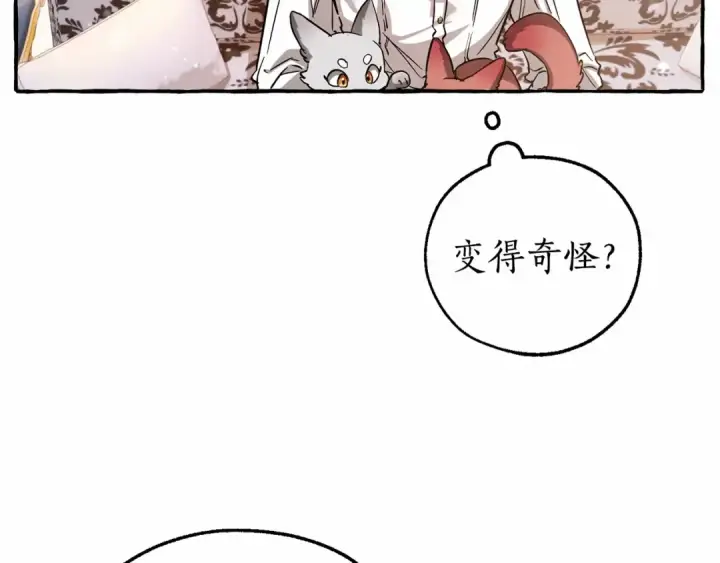 漫画《成为伯爵家的废物》第80话 试图养老失败第134张图