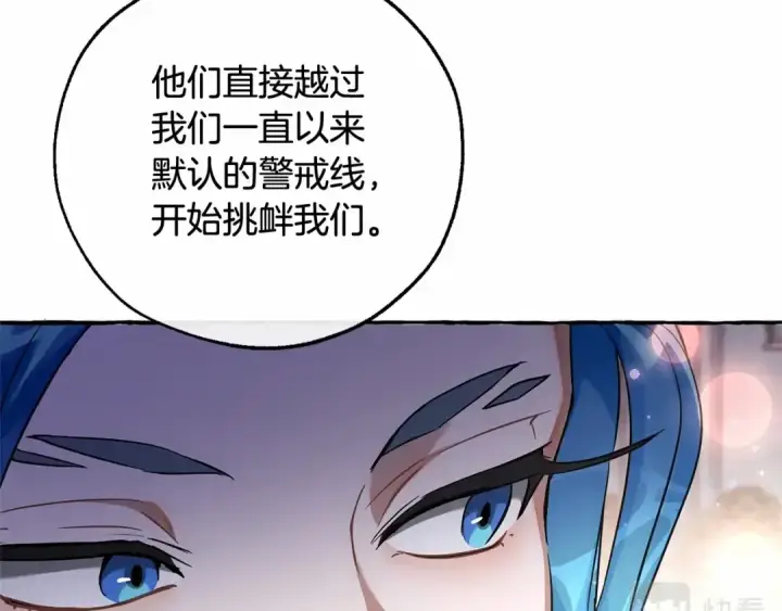 漫画《成为伯爵家的废物》第80话 试图养老失败第135张图
