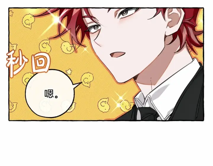 漫画《成为伯爵家的废物》第80话 试图养老失败第22张图