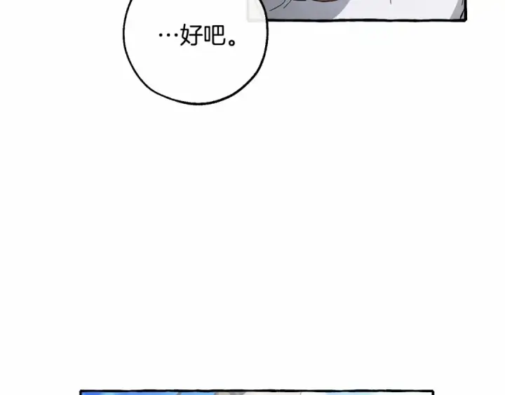 漫画《成为伯爵家的废物》第80话 试图养老失败第26张图