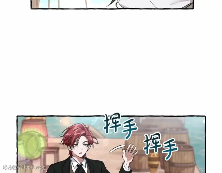 漫画《成为伯爵家的废物》第80话 试图养老失败第32张图