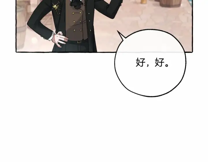 漫画《成为伯爵家的废物》第80话 试图养老失败第33张图
