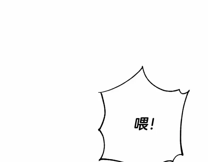 漫画《成为伯爵家的废物》第80话 试图养老失败第39张图