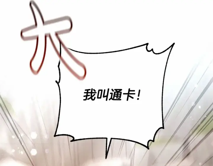 漫画《成为伯爵家的废物》第80话 试图养老失败第42张图
