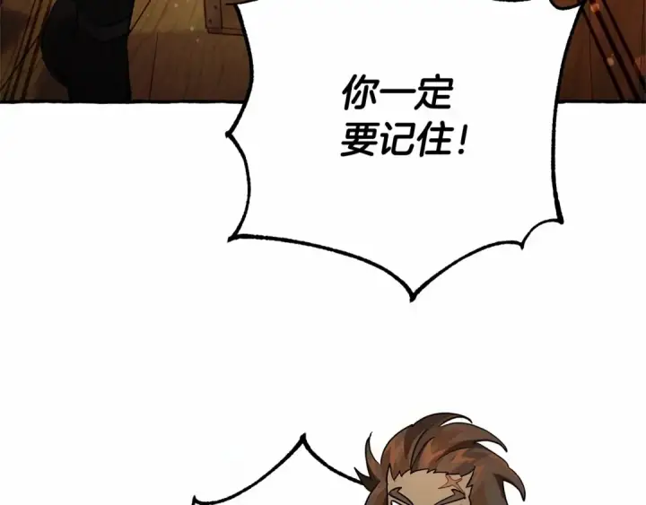 漫画《成为伯爵家的废物》第80话 试图养老失败第45张图