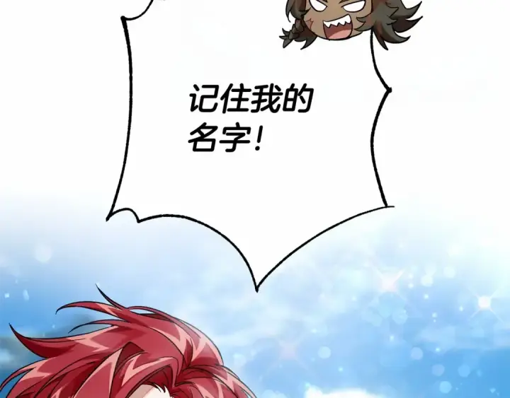 漫画《成为伯爵家的废物》第80话 试图养老失败第46张图