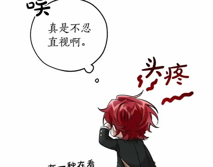 漫画《成为伯爵家的废物》第80话 试图养老失败第49张图