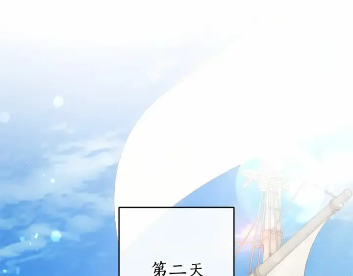 漫画《成为伯爵家的废物》第80话 试图养老失败第5张图
