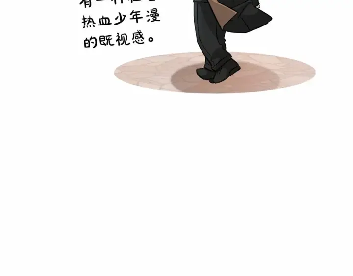 漫画《成为伯爵家的废物》第80话 试图养老失败第50张图