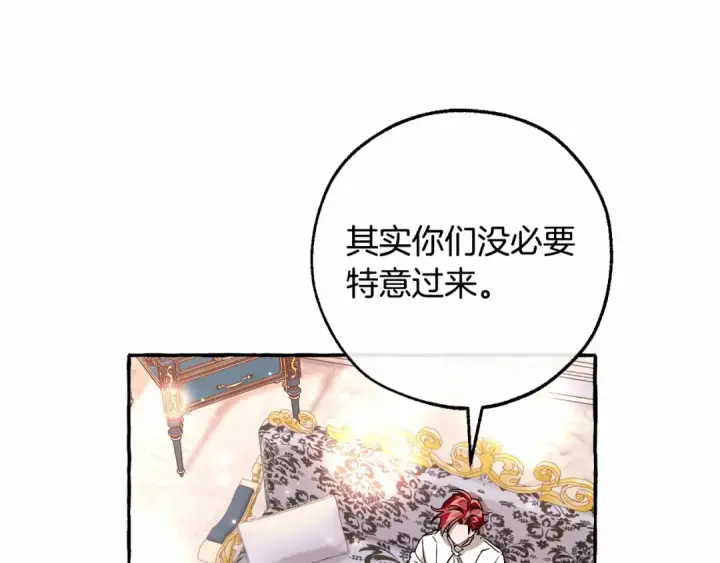 漫画《成为伯爵家的废物》第80话 试图养老失败第54张图
