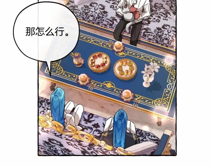 漫画《成为伯爵家的废物》第80话 试图养老失败第55张图