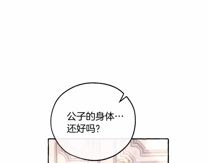 漫画《成为伯爵家的废物》第80话 试图养老失败第59张图