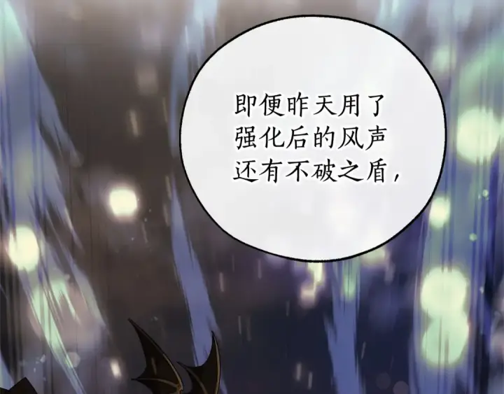漫画《成为伯爵家的废物》第80话 试图养老失败第63张图