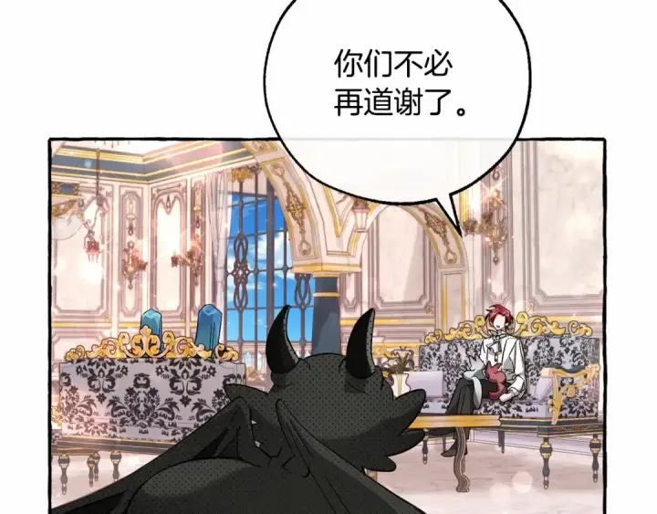 漫画《成为伯爵家的废物》第80话 试图养老失败第69张图