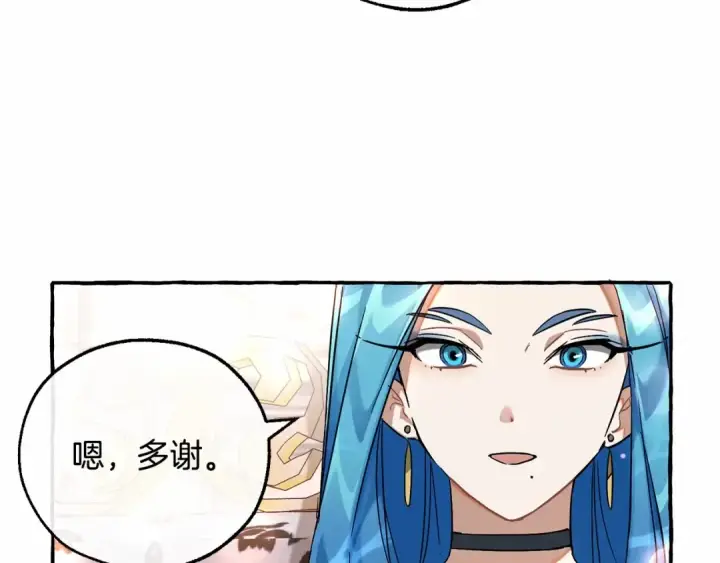 漫画《成为伯爵家的废物》第80话 试图养老失败第73张图