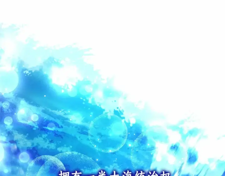 漫画《成为伯爵家的废物》第80话 试图养老失败第76张图