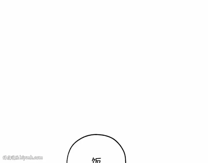 漫画《成为伯爵家的废物》第80话 试图养老失败第8张图