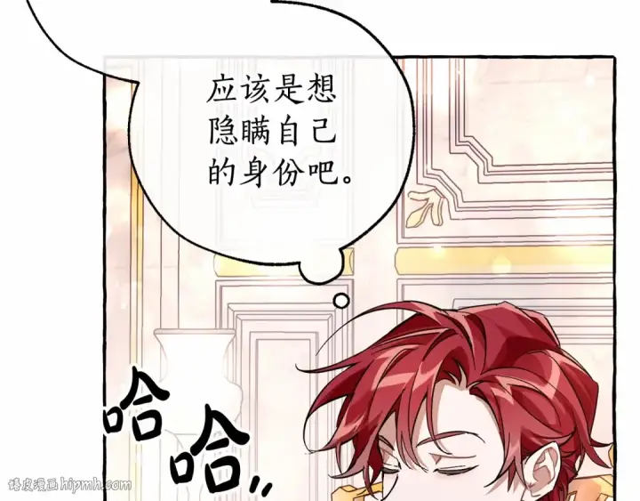 漫画《成为伯爵家的废物》第80话 试图养老失败第80张图