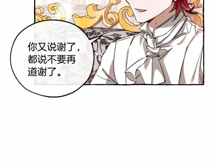 漫画《成为伯爵家的废物》第80话 试图养老失败第81张图
