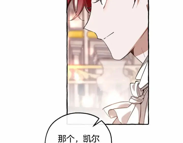 漫画《成为伯爵家的废物》第80话 试图养老失败第85张图