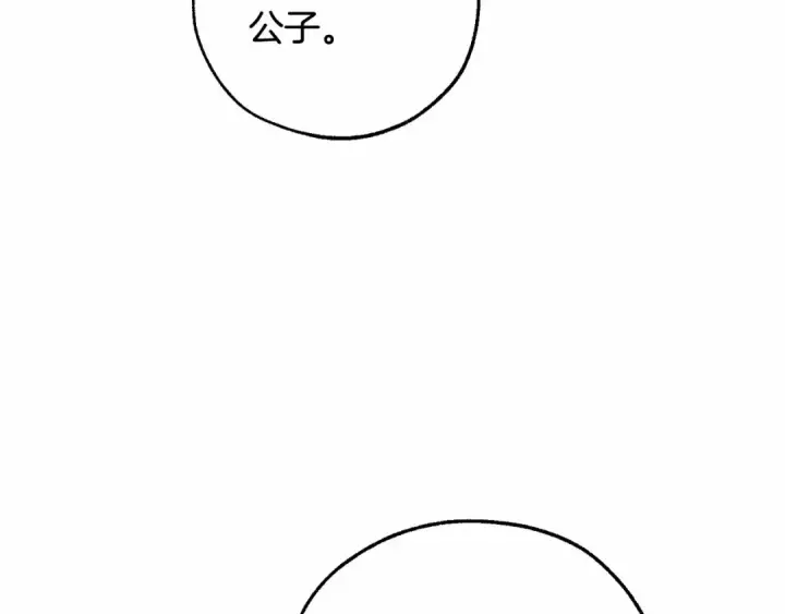 漫画《成为伯爵家的废物》第80话 试图养老失败第86张图