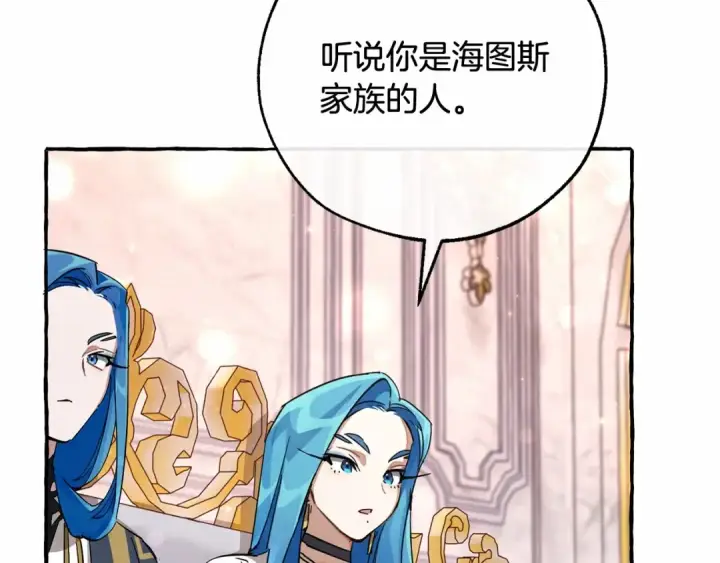 漫画《成为伯爵家的废物》第80话 试图养老失败第87张图