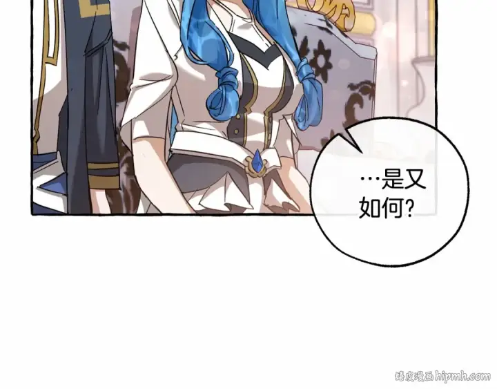 漫画《成为伯爵家的废物》第80话 试图养老失败第88张图