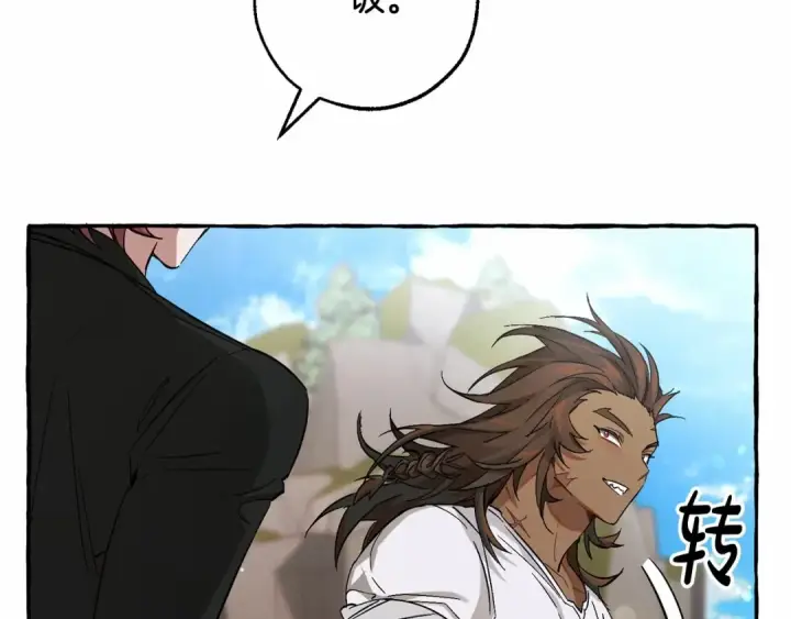 漫画《成为伯爵家的废物》第80话 试图养老失败第9张图