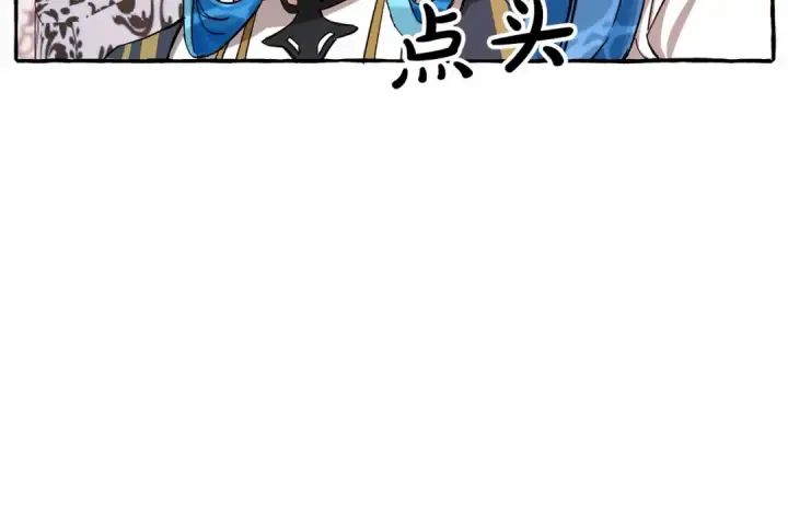 漫画《成为伯爵家的废物》第80话 试图养老失败第90张图