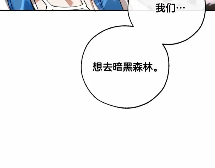 漫画《成为伯爵家的废物》第80话 试图养老失败第92张图