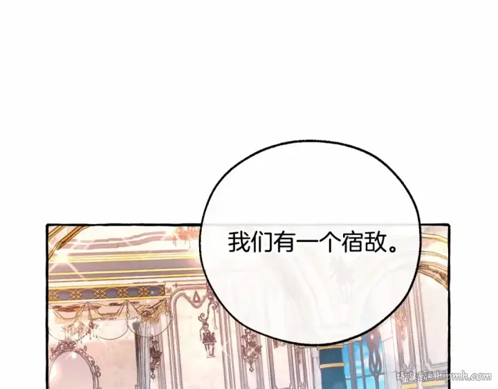 漫画《成为伯爵家的废物》第80话 试图养老失败第96张图