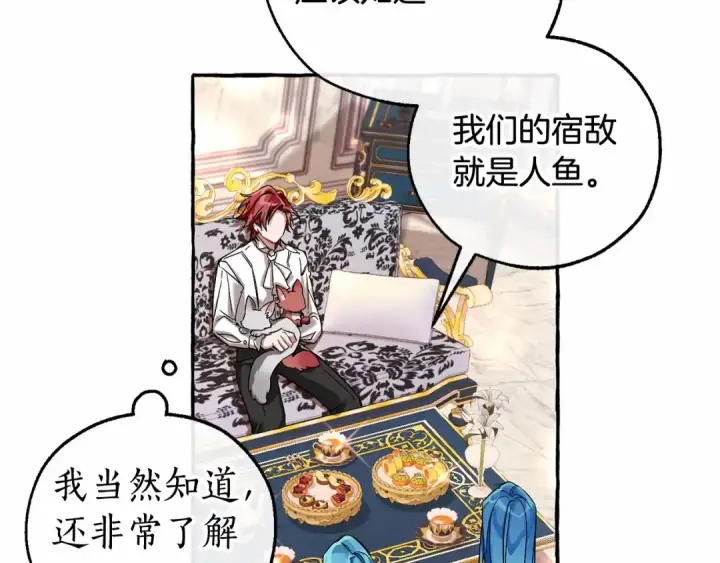 漫画《成为伯爵家的废物》第80话 试图养老失败第98张图