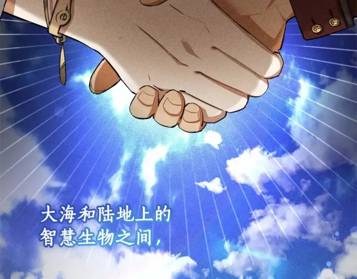 漫画《成为伯爵家的废物》第81话 海路的权力第10张图