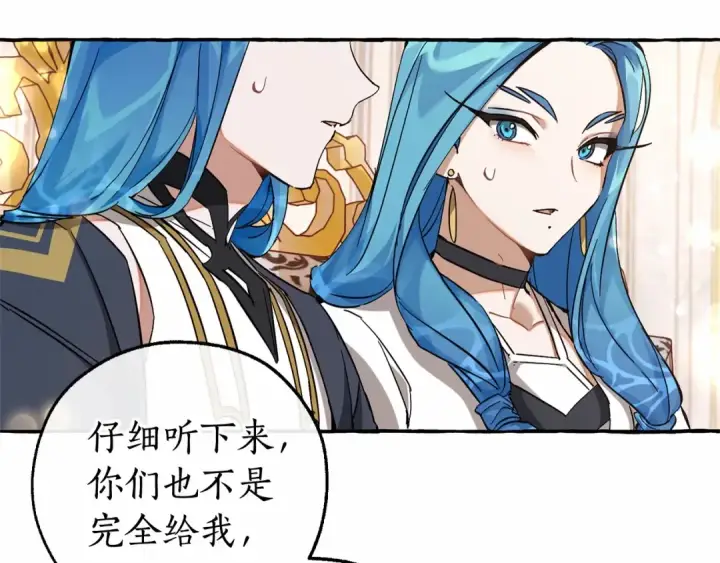 漫画《成为伯爵家的废物》第81话 海路的权力第101张图