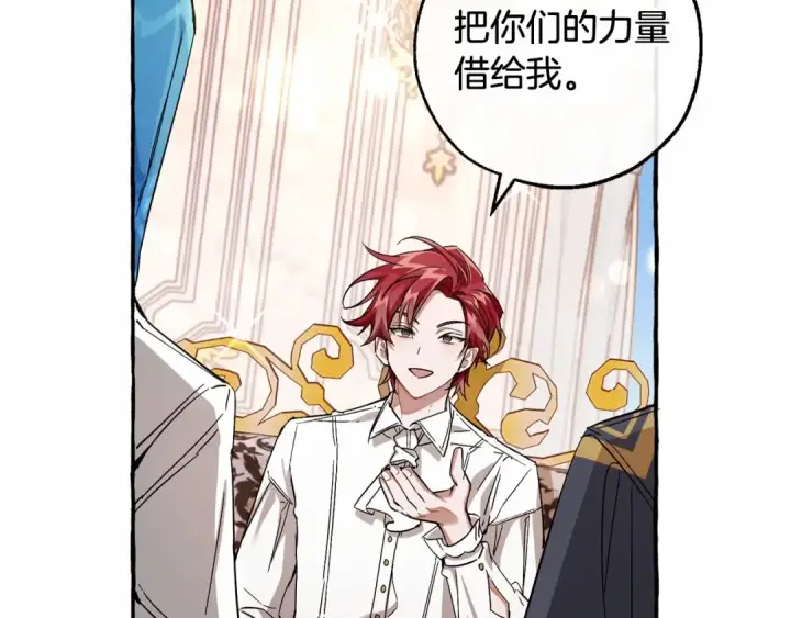 漫画《成为伯爵家的废物》第81话 海路的权力第108张图
