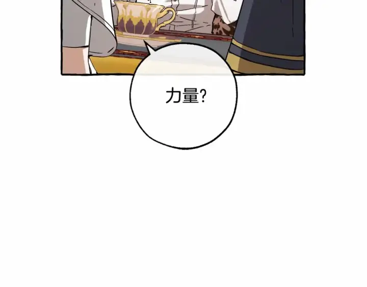 漫画《成为伯爵家的废物》第81话 海路的权力第109张图