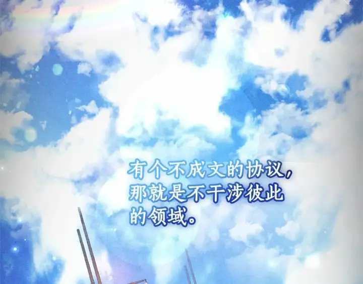 漫画《成为伯爵家的废物》第81话 海路的权力第11张图