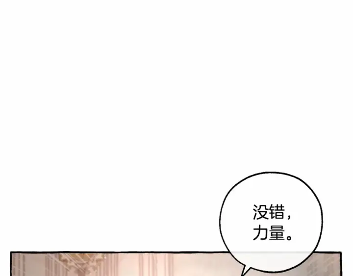 漫画《成为伯爵家的废物》第81话 海路的权力第111张图